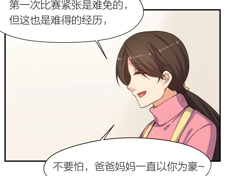 第21话 我要追梦 第50页