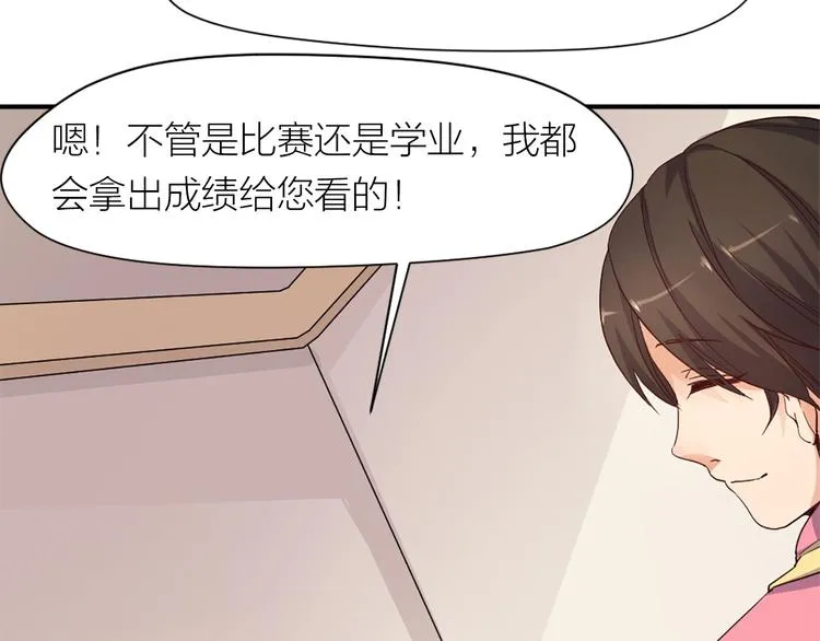 第21话 我要追梦 第51页