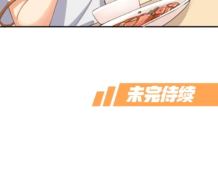 第21话 我要追梦 第53页