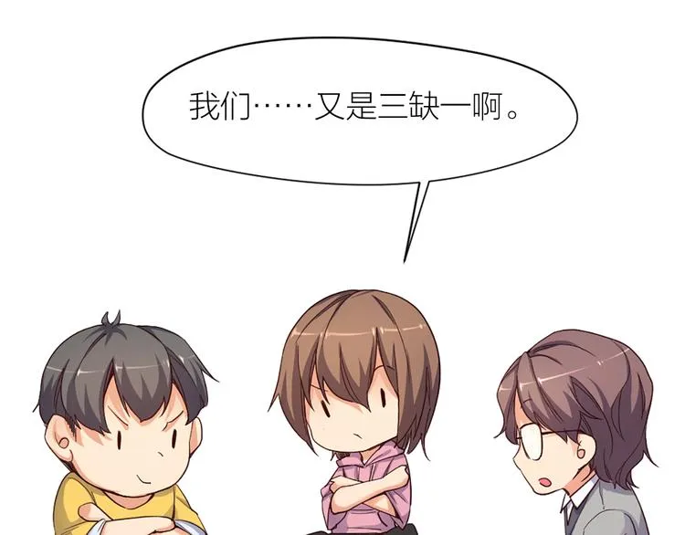 第21话 我要追梦 第54页