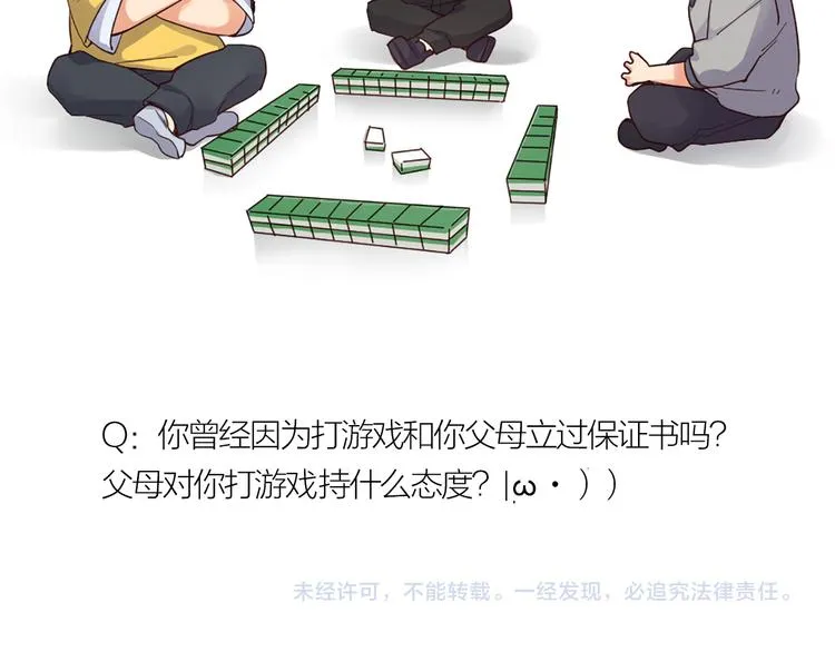 第21话 我要追梦 第55页