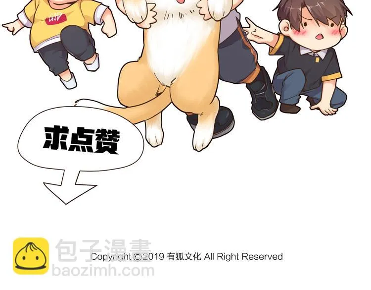第21话 我要追梦 第57页
