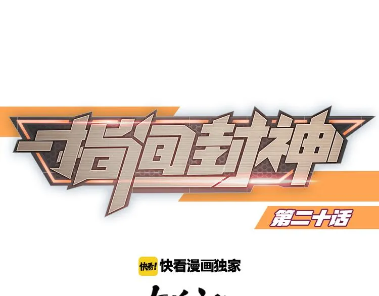 第20话 solo局 第1页