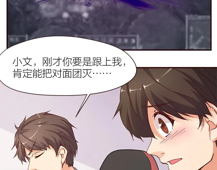第20话 solo局 第13页