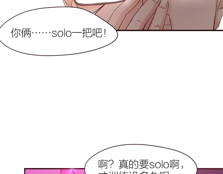 第20话 solo局 第18页