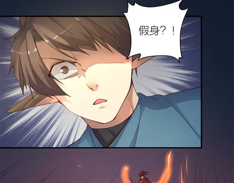 第20话 solo局 第53页