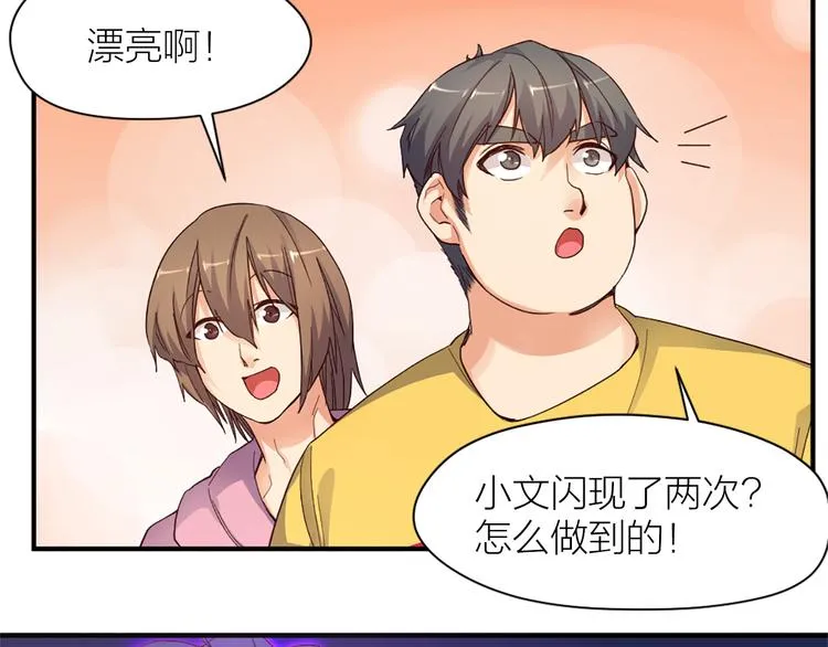 第20话 solo局 第60页
