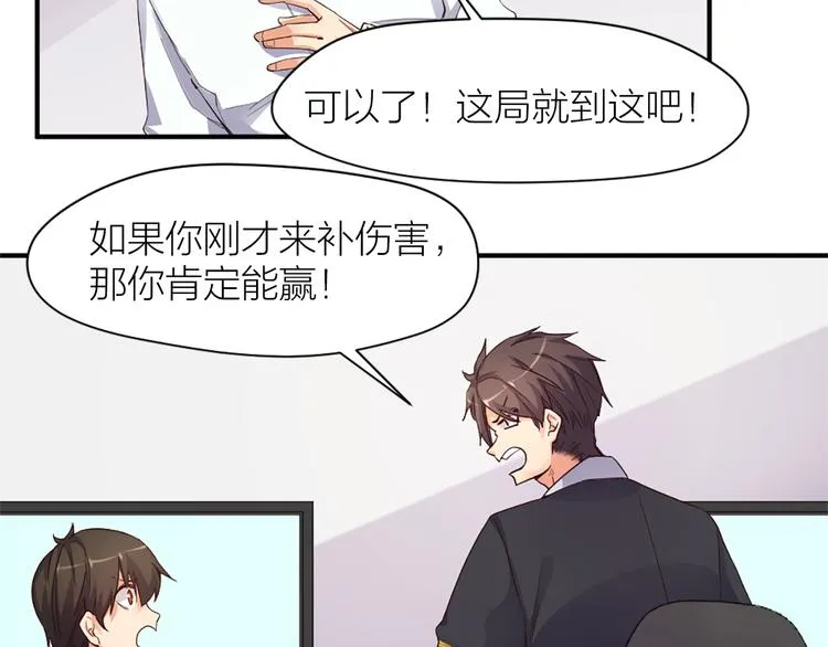 第20话 solo局 第63页