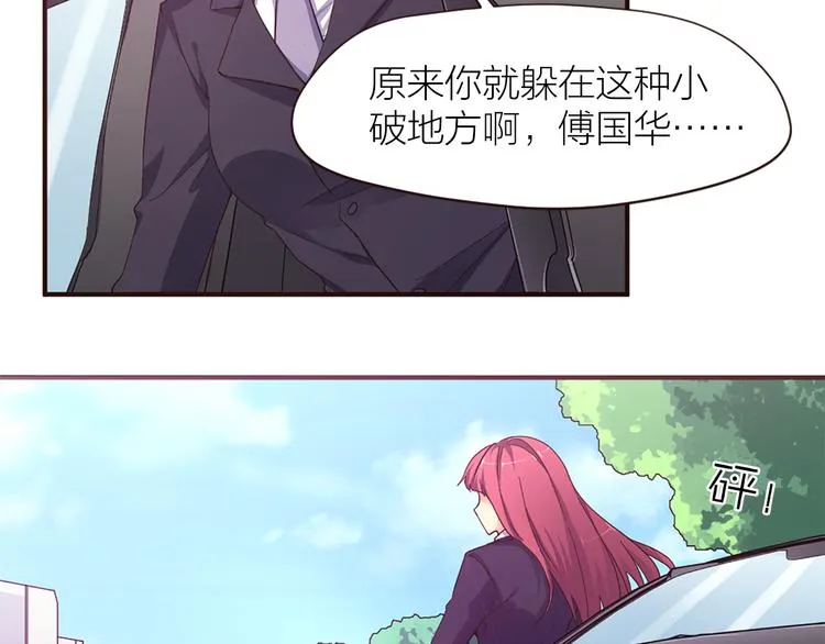 第19话 五人齐 第6页