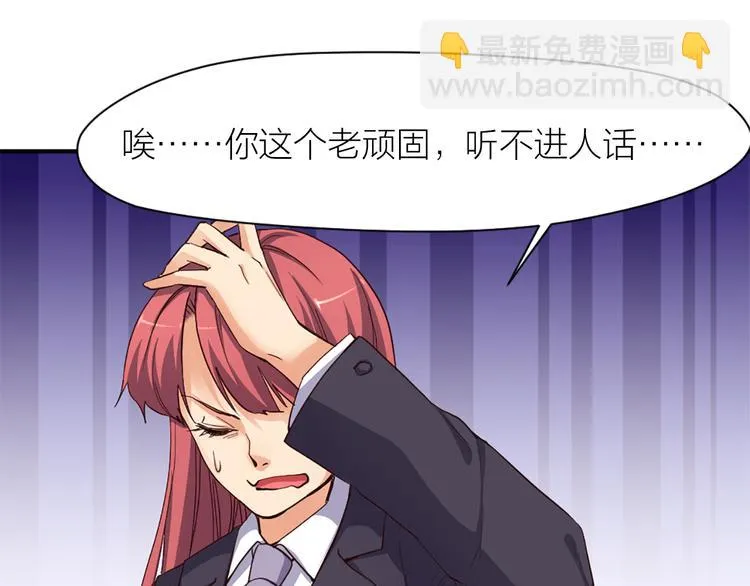 第19话 五人齐 第29页