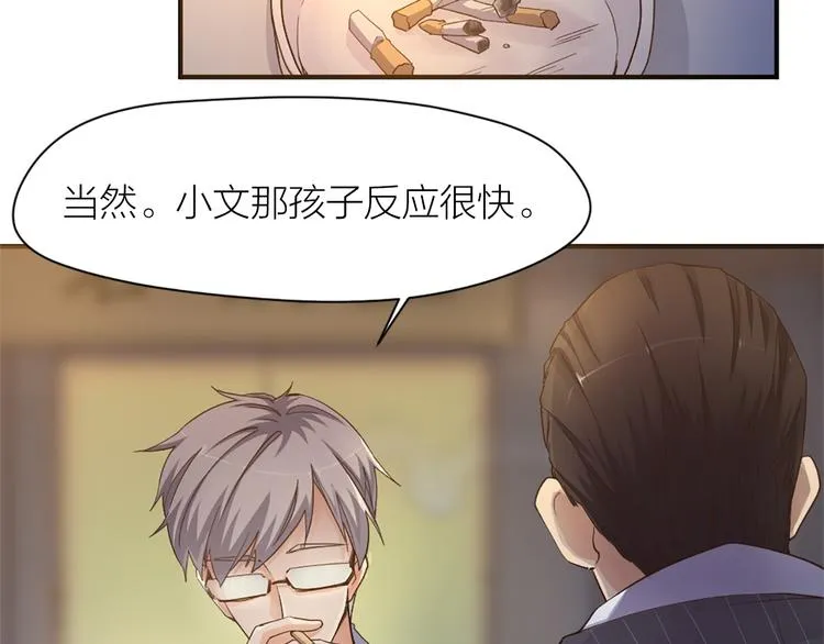 第18话 赛后一串 第30页