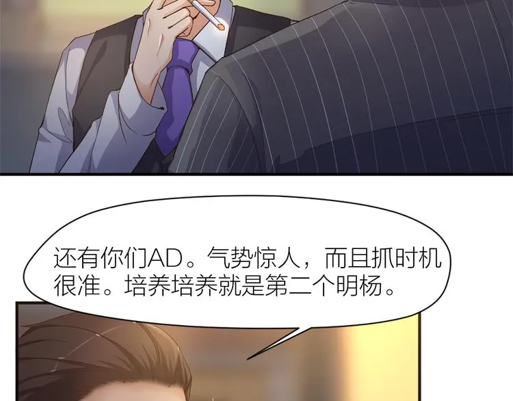 第18话 赛后一串 第31页