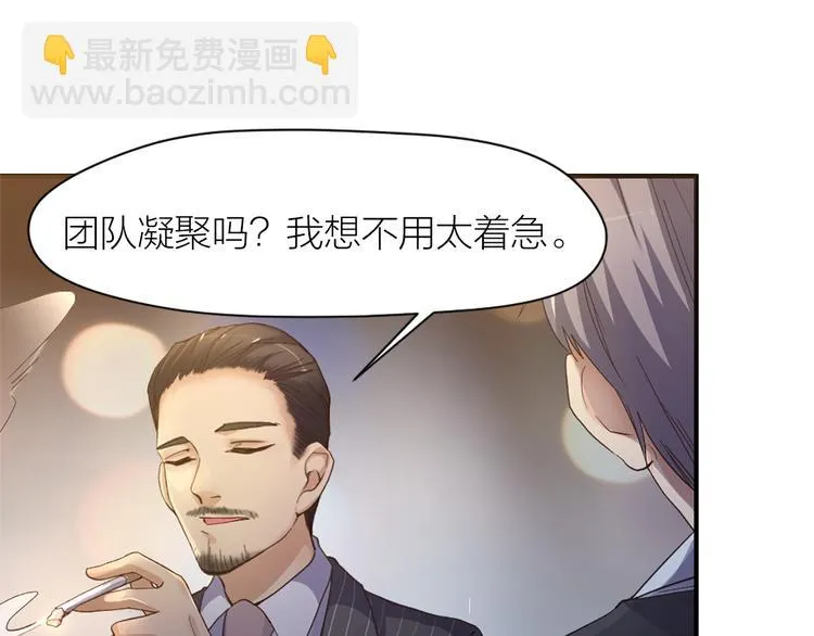 第18话 赛后一串 第35页