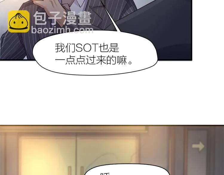 第18话 赛后一串 第36页