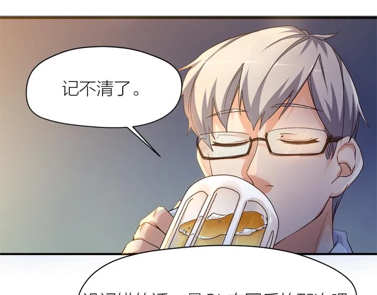 第18话 赛后一串 第39页