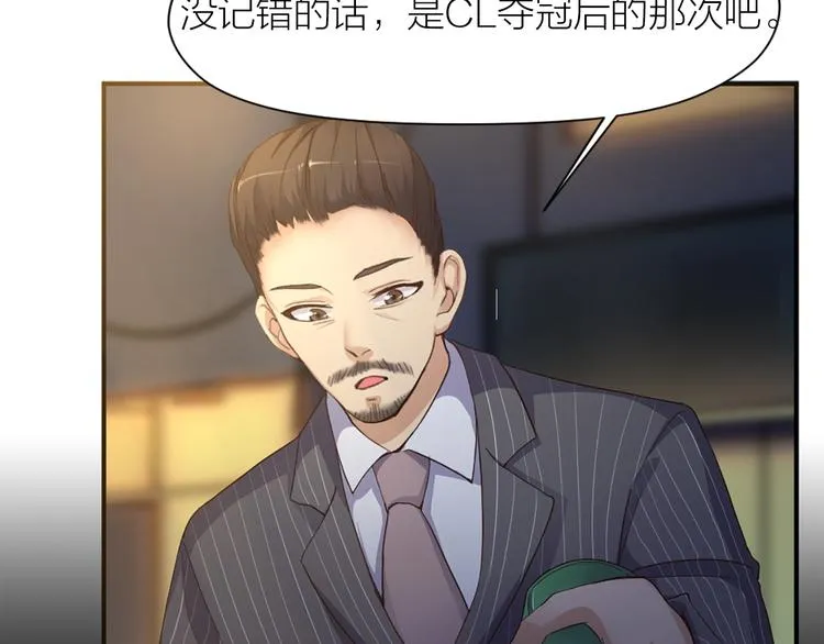 第18话 赛后一串 第40页