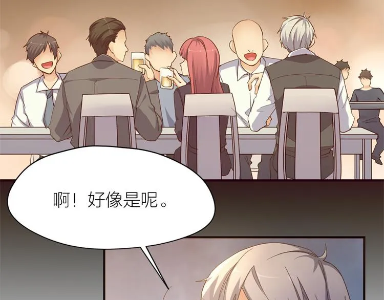 第18话 赛后一串 第42页