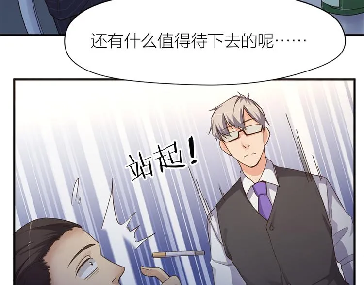 第18话 赛后一串 第48页