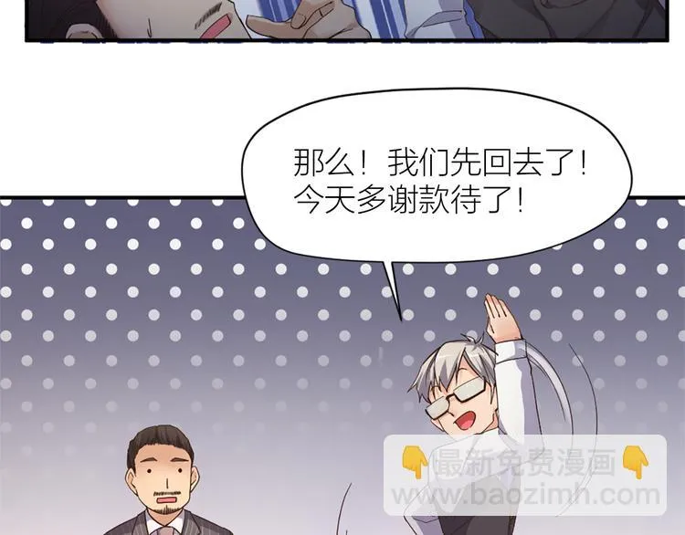 第18话 赛后一串 第49页