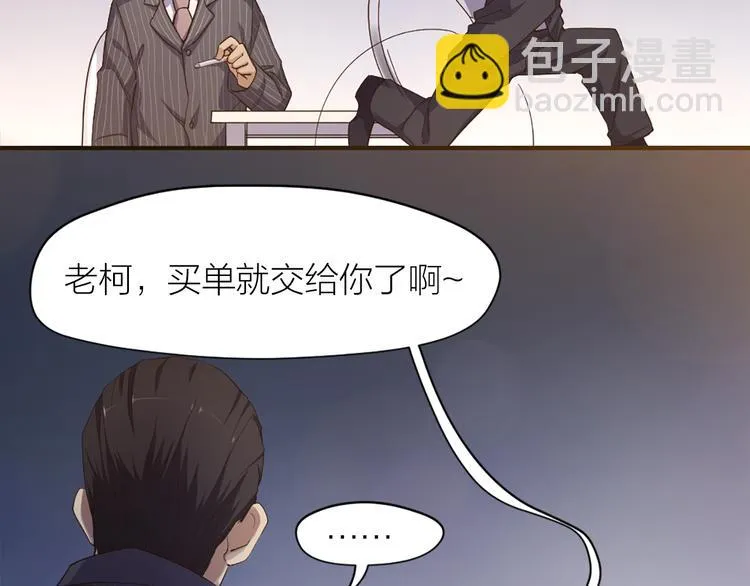 第18话 赛后一串 第50页