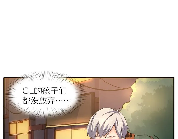 第18话 赛后一串 第52页