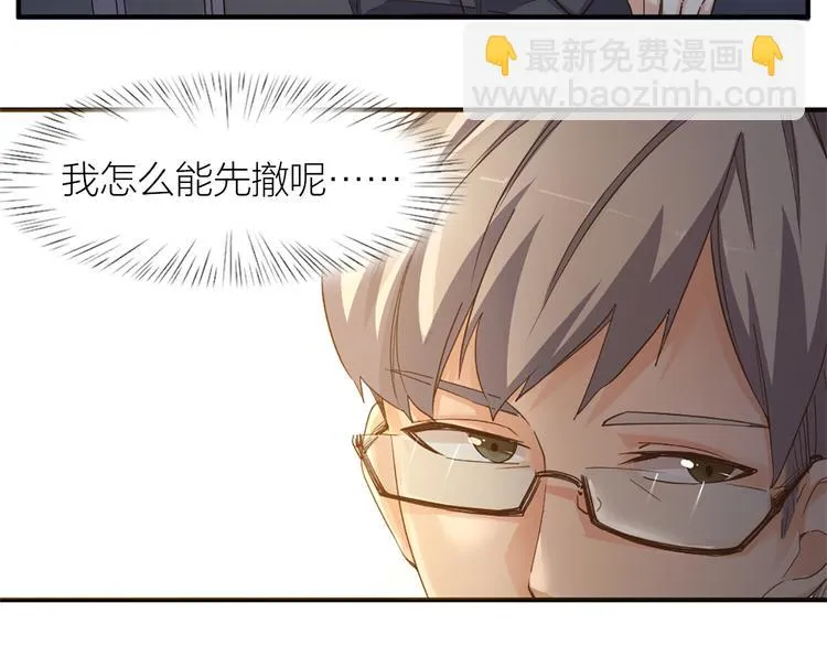 第18话 赛后一串 第54页