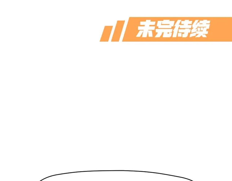 第18话 赛后一串 第55页