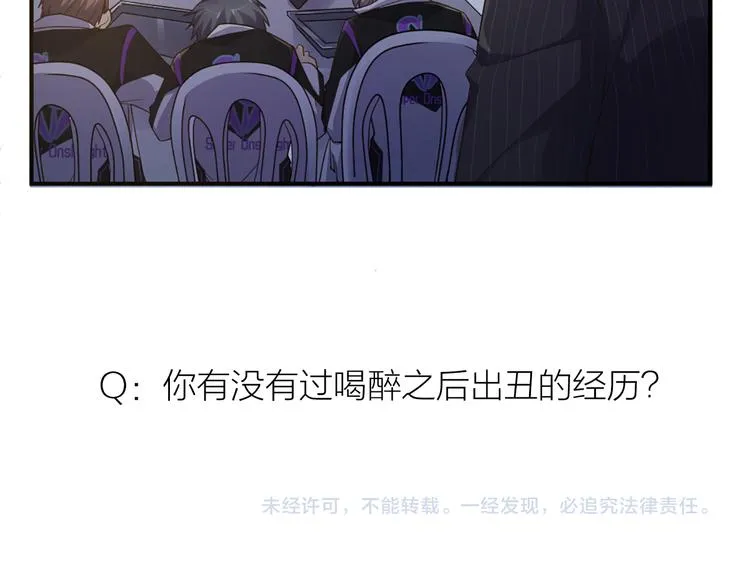 第18话 赛后一串 第57页