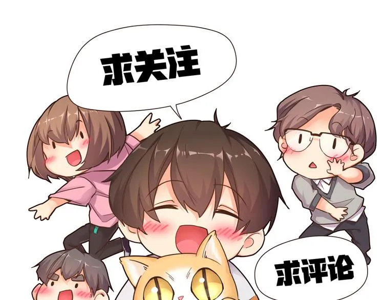 第18话 赛后一串 第58页