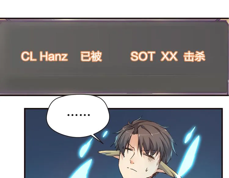 第17话 轮到哥潇洒了！ 第13页