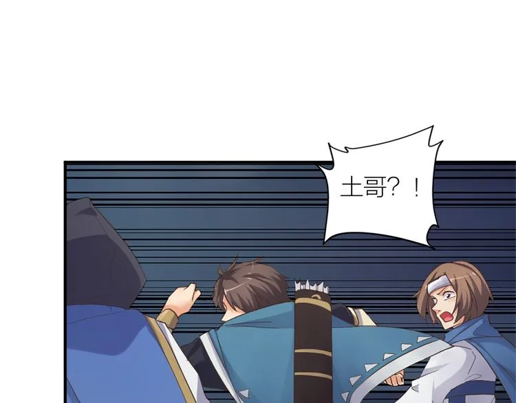 第17话 轮到哥潇洒了！ 第37页