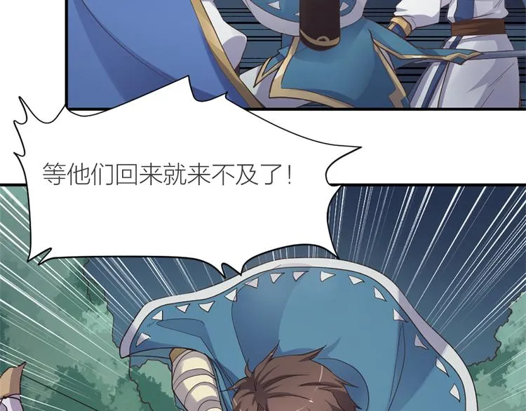 第17话 轮到哥潇洒了！ 第38页