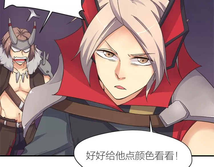 第17话 轮到哥潇洒了！ 第43页