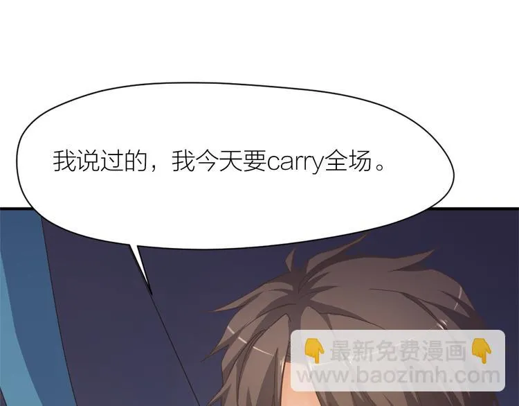 第17话 轮到哥潇洒了！ 第77页