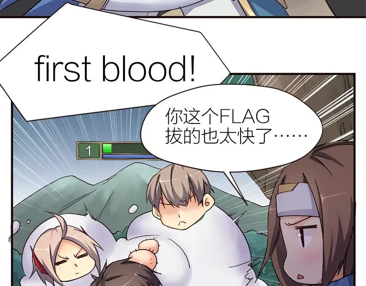 第16话 是时候展现真正的技术 第13页