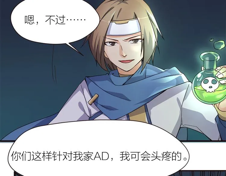 第16话 是时候展现真正的技术 第18页