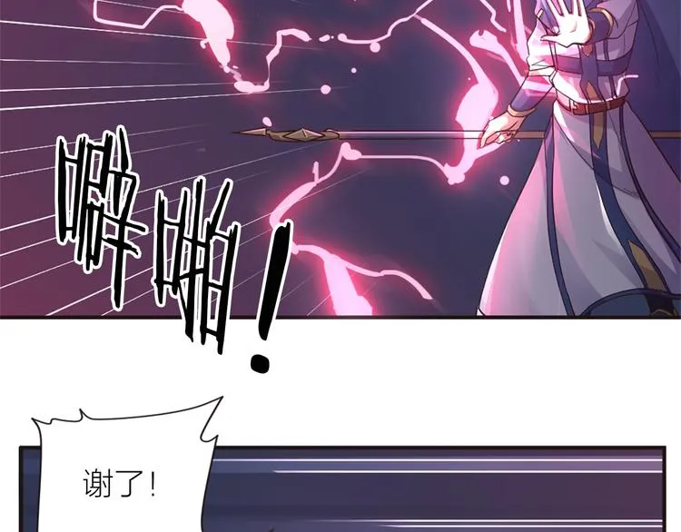 第16话 是时候展现真正的技术 第33页