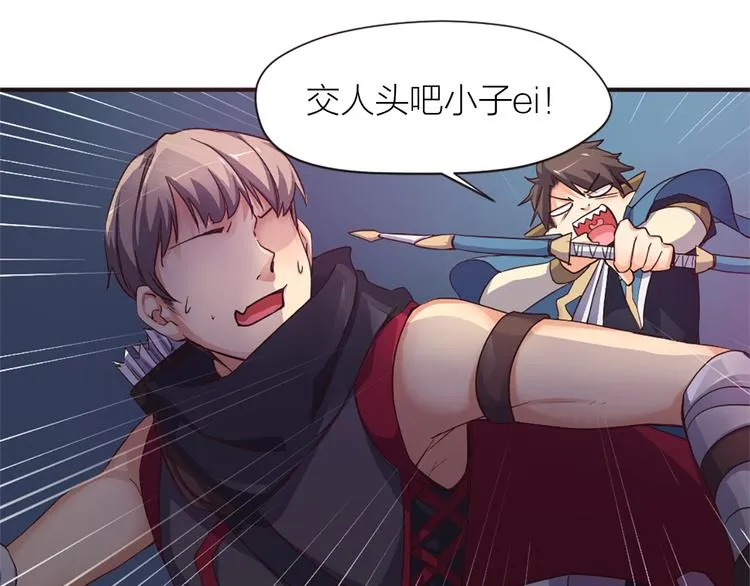 第16话 是时候展现真正的技术 第35页
