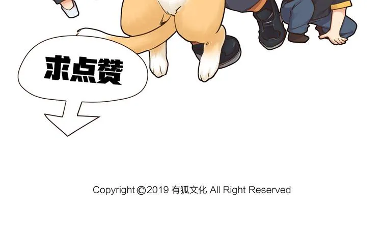 第16话 是时候展现真正的技术 第70页