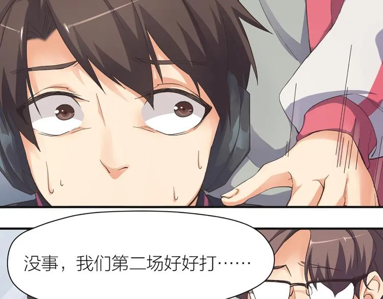第14话 难道要输？ 第12页