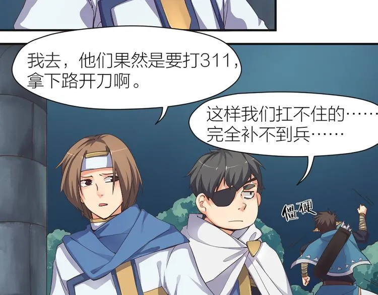 第14话 难道要输？ 第17页