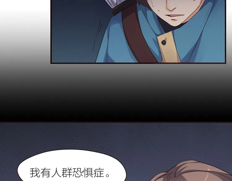 第14话 难道要输？ 第64页