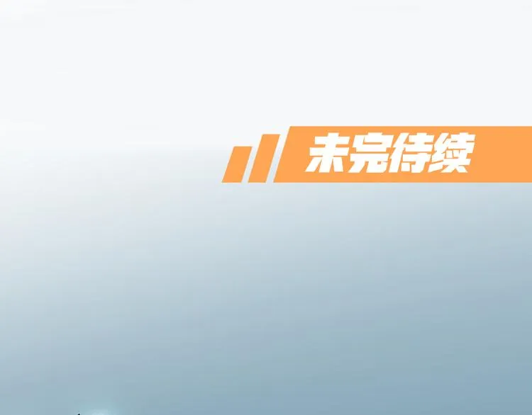 第14话 难道要输？ 第71页