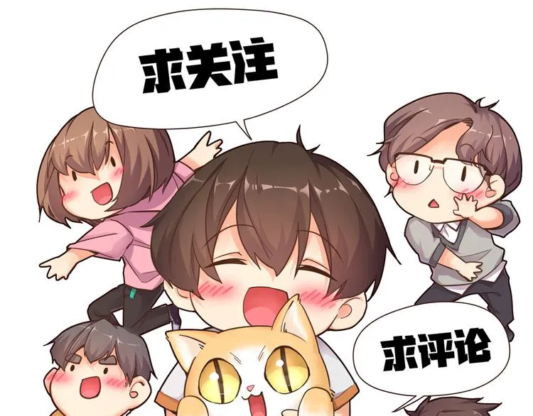 第14话 难道要输？ 第75页