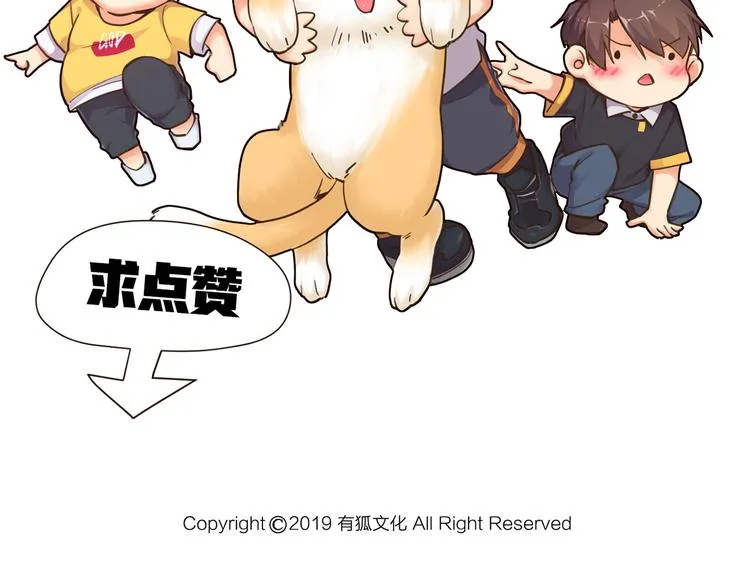 第14话 难道要输？ 第76页