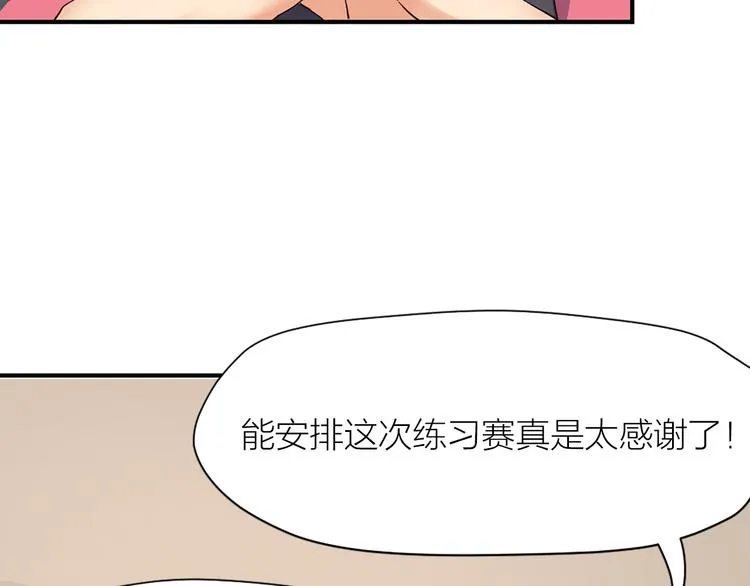 第13话 线下训练赛 第9页