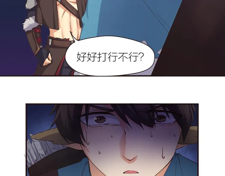 第13话 线下训练赛 第35页