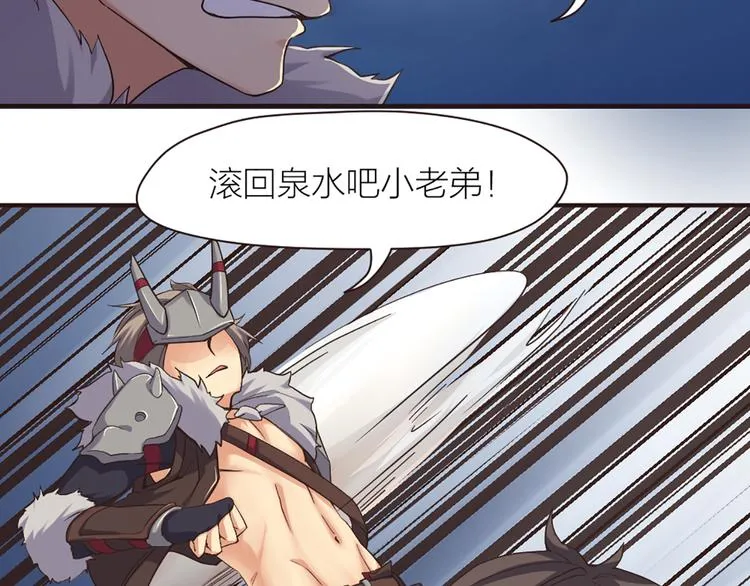 第13话 线下训练赛 第37页