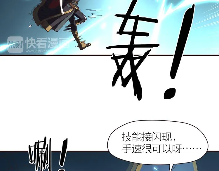 第13话 线下训练赛 第55页