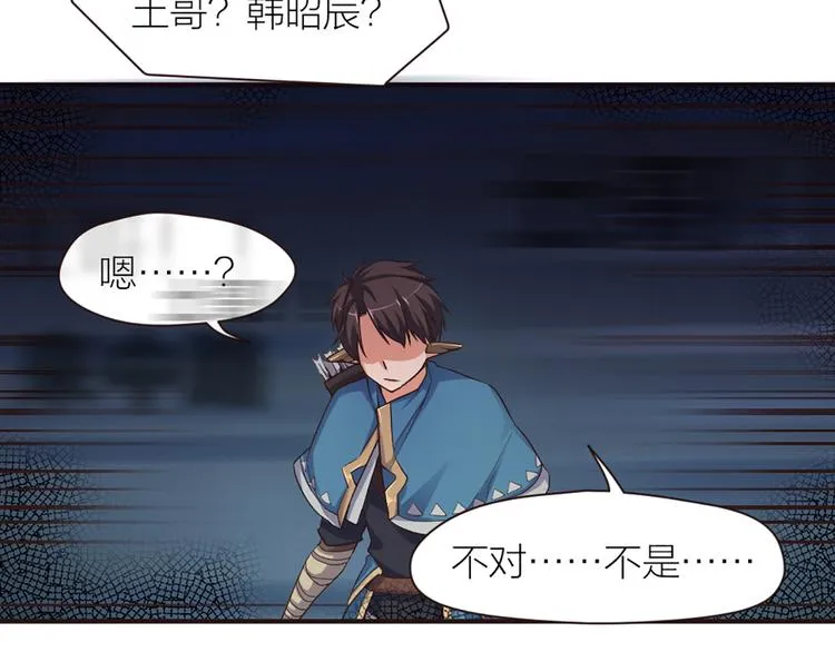 第13话 线下训练赛 第66页